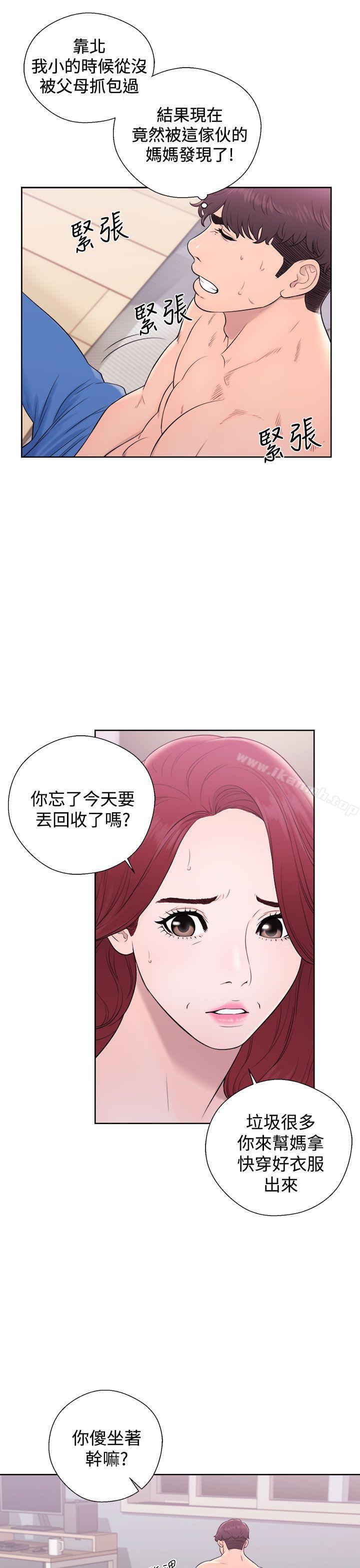 第6话-青春:逆龄小鲜肉-HB,独白（第7张）
