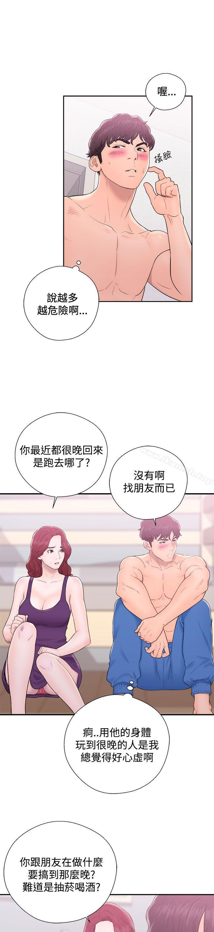 第6话-青春:逆龄小鲜肉-HB,独白（第15张）