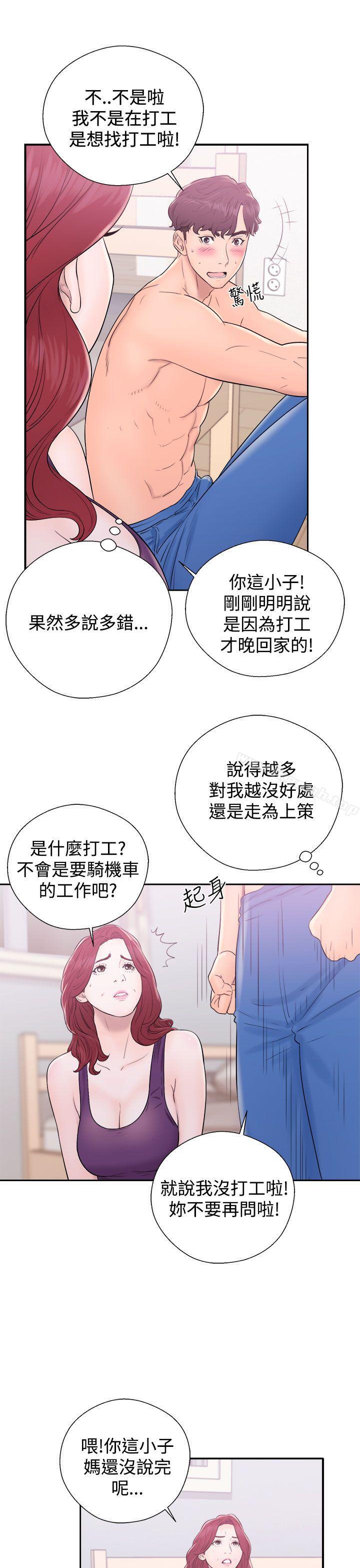 第6话-青春:逆龄小鲜肉-HB,独白（第19张）