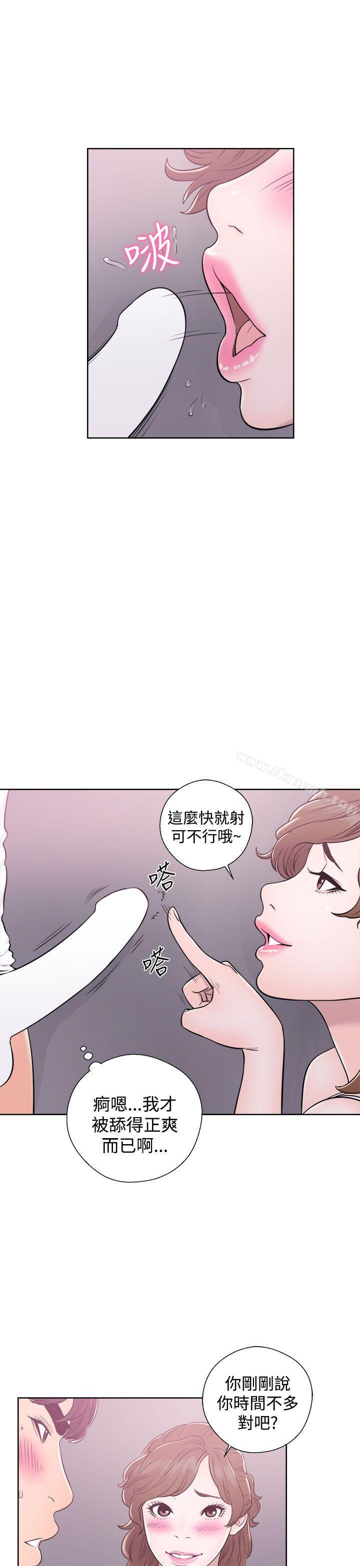 第7话-青春:逆龄小鲜肉-HB,独白（第9张）