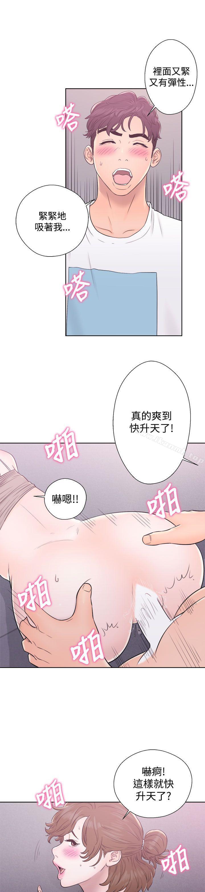 第7话-青春:逆龄小鲜肉-HB,独白（第17张）