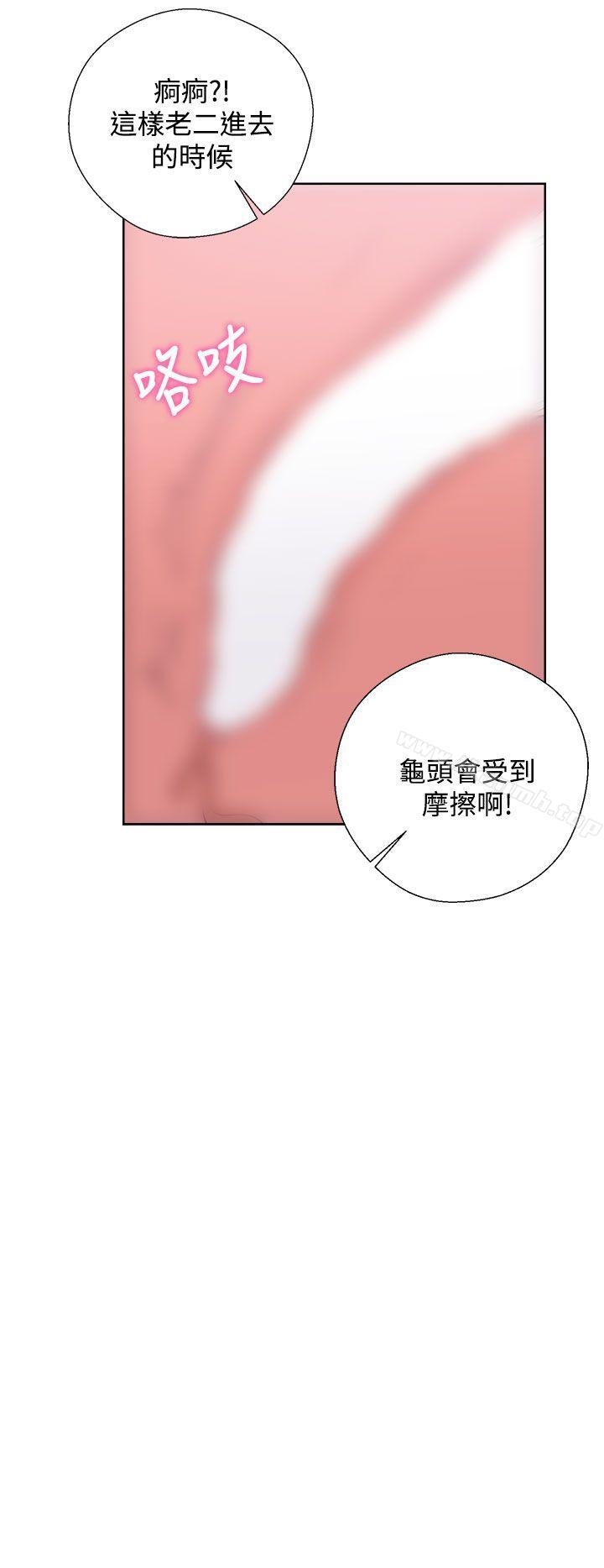 第7话-青春:逆龄小鲜肉-HB,独白（第20张）