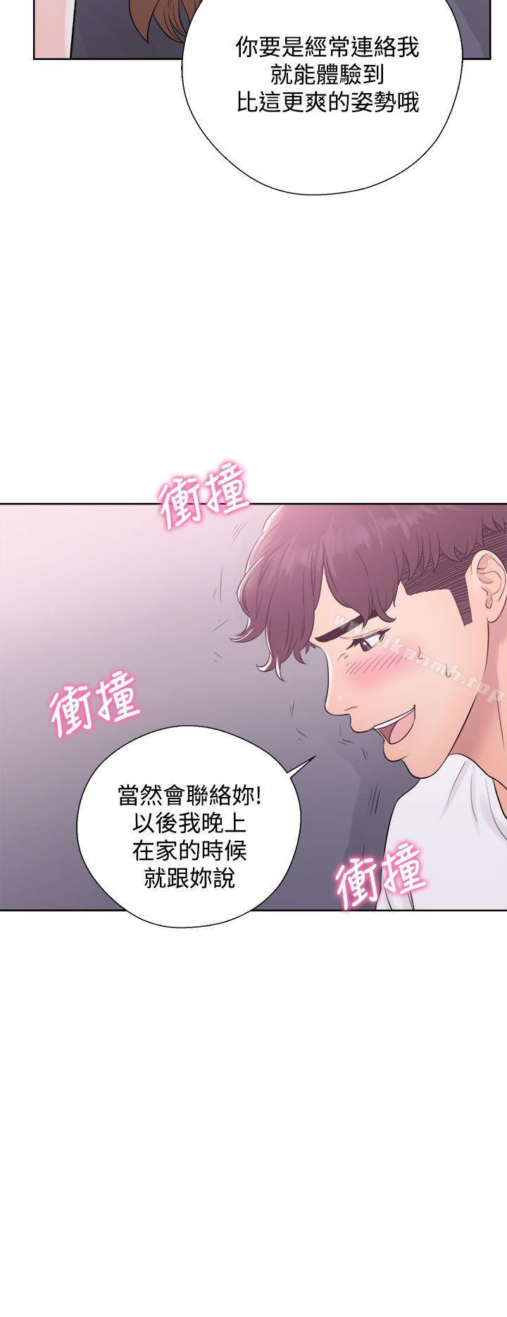 第7话-青春:逆龄小鲜肉-HB,独白（第22张）