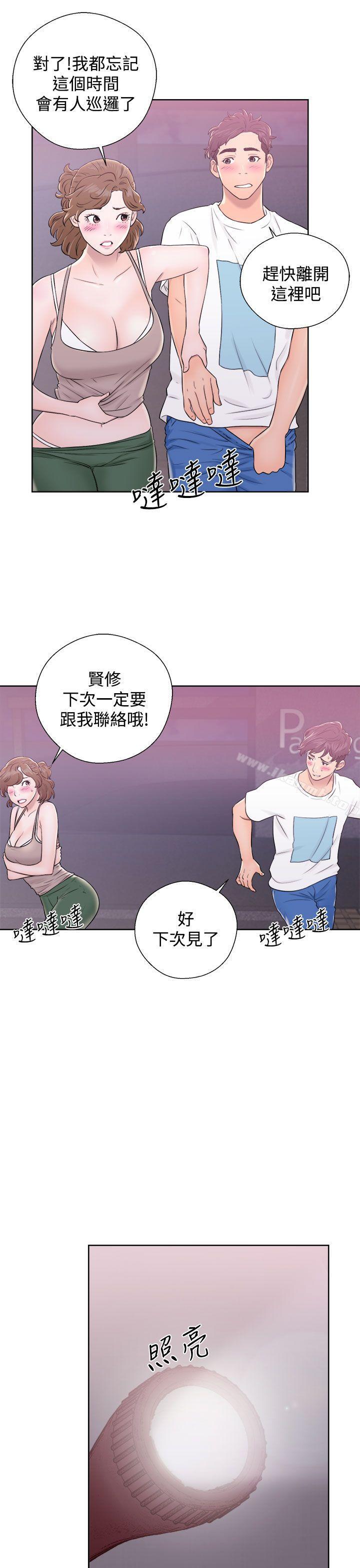 第7话-青春:逆龄小鲜肉-HB,独白（第27张）