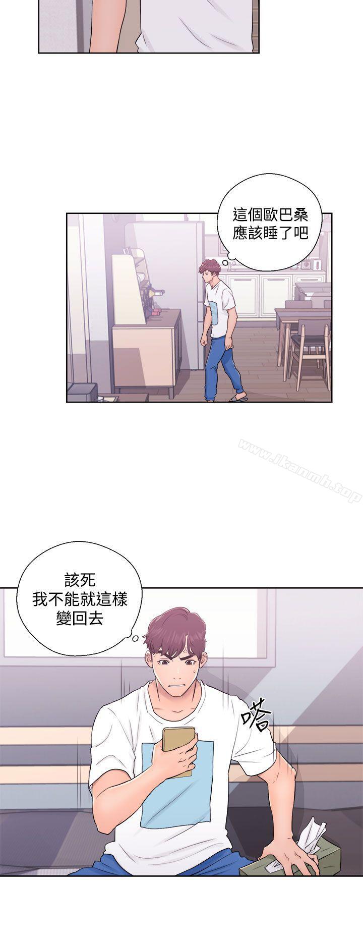 第7话-青春:逆龄小鲜肉-HB,独白（第30张）