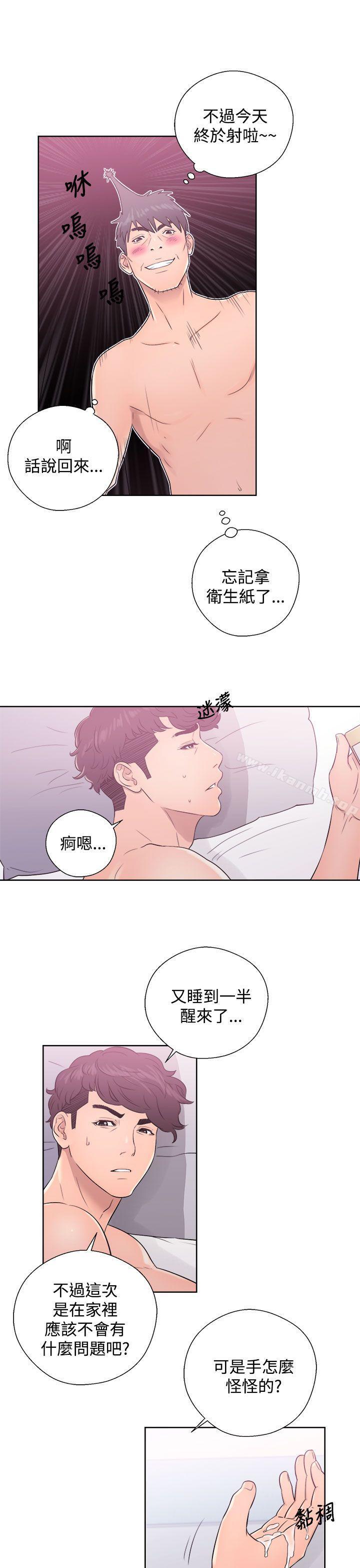 第7话-青春:逆龄小鲜肉-HB,独白（第39张）