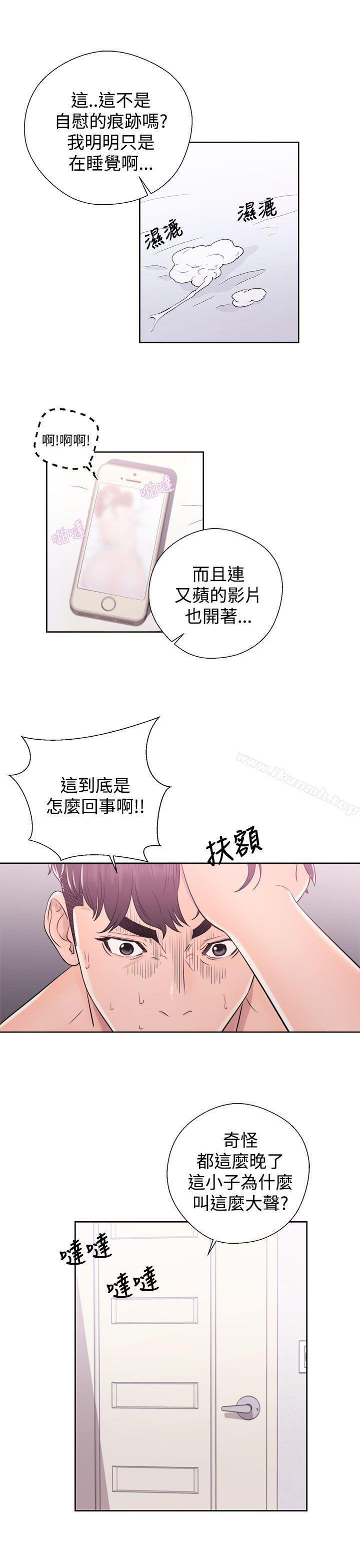 第7话-青春:逆龄小鲜肉-HB,独白（第41张）