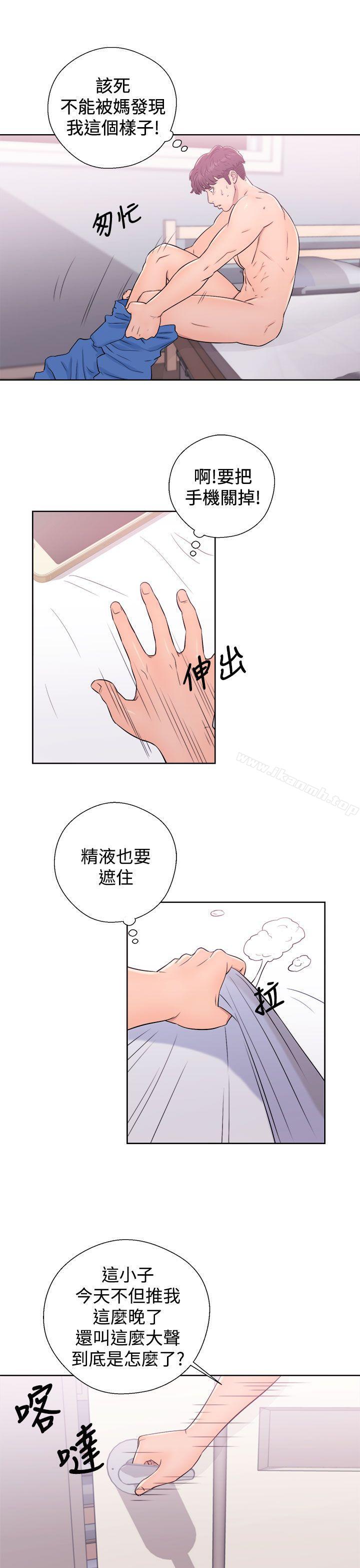 第7话-青春:逆龄小鲜肉-HB,独白（第43张）