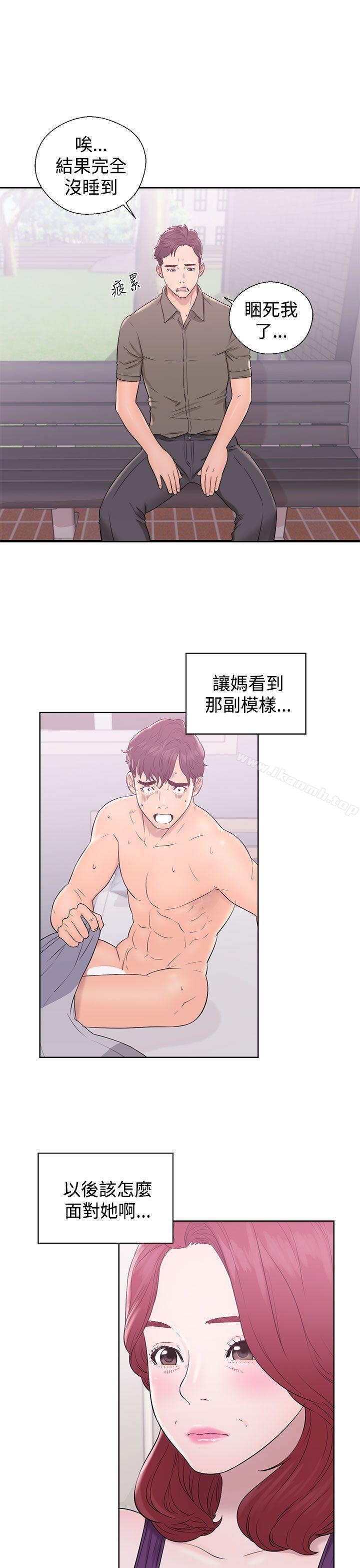 第8话-青春:逆龄小鲜肉-HB,独白（第11张）