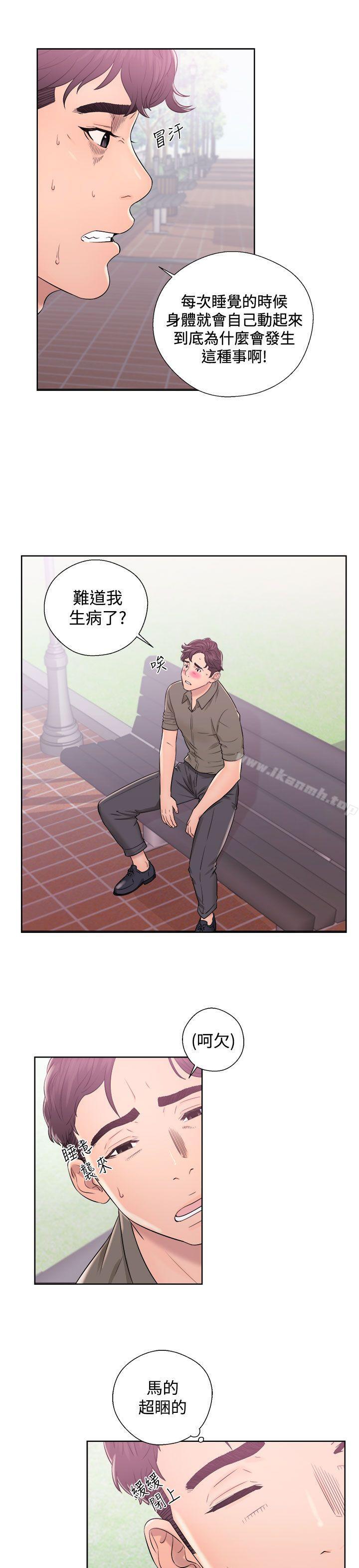 第8话-青春:逆龄小鲜肉-HB,独白（第13张）