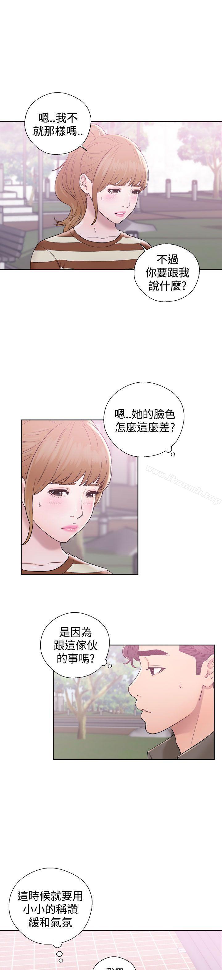 第8话-青春:逆龄小鲜肉-HB,独白（第23张）
