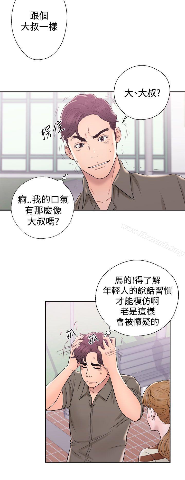 第8话-青春:逆龄小鲜肉-HB,独白（第26张）