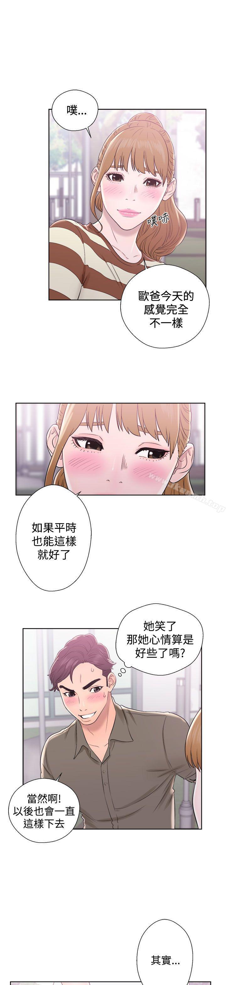 第8话-青春:逆龄小鲜肉-HB,独白（第27张）