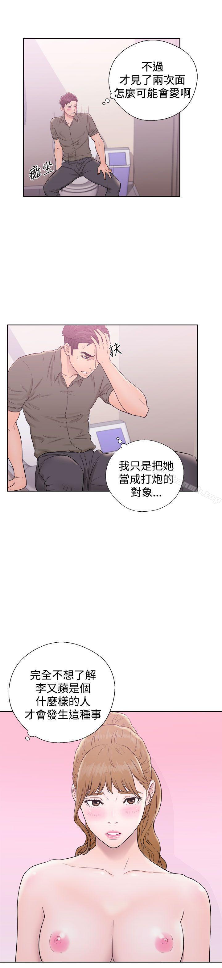 第9话-青春:逆龄小鲜肉-HB,独白（第7张）