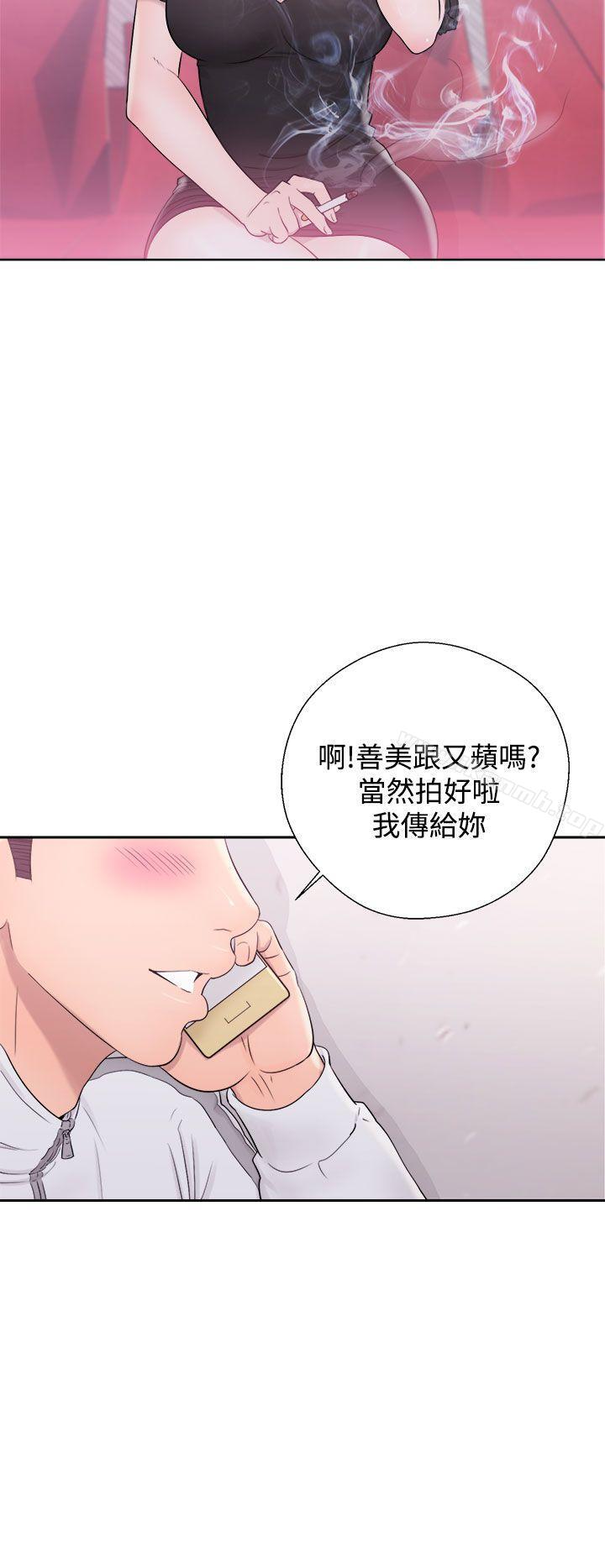 第9话-青春:逆龄小鲜肉-HB,独白（第18张）