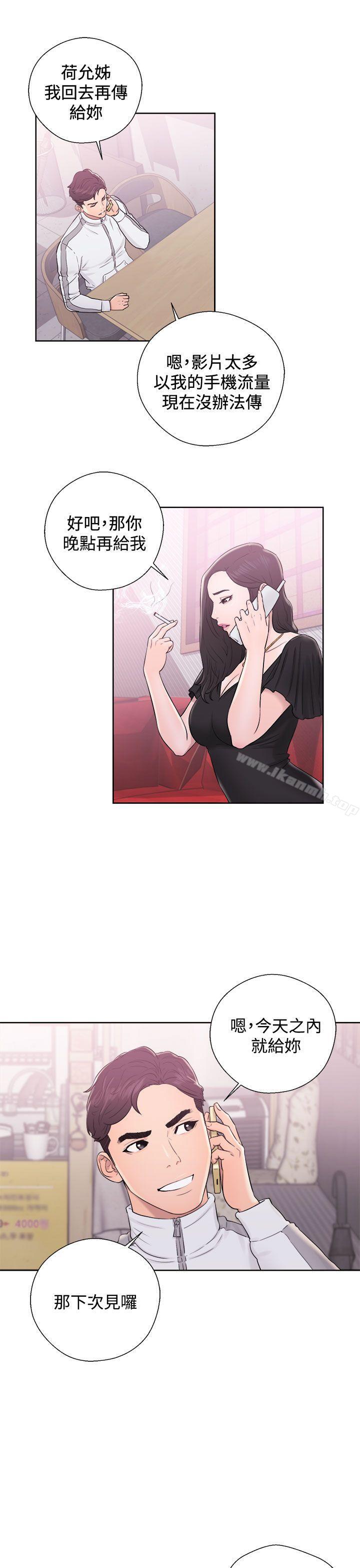 第9话-青春:逆龄小鲜肉-HB,独白（第21张）