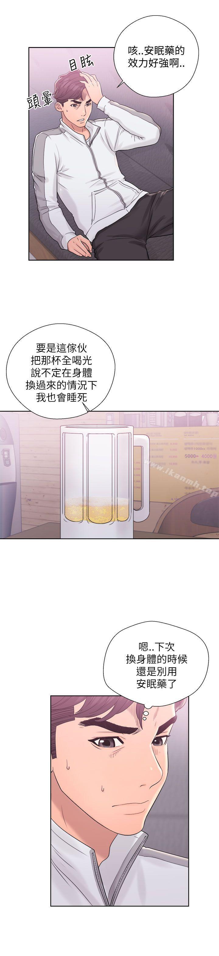 第10话-青春:逆龄小鲜肉-HB,独白（第9张）
