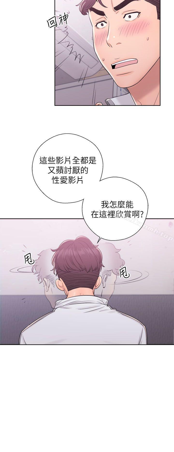 第10话-青春:逆龄小鲜肉-HB,独白（第14张）