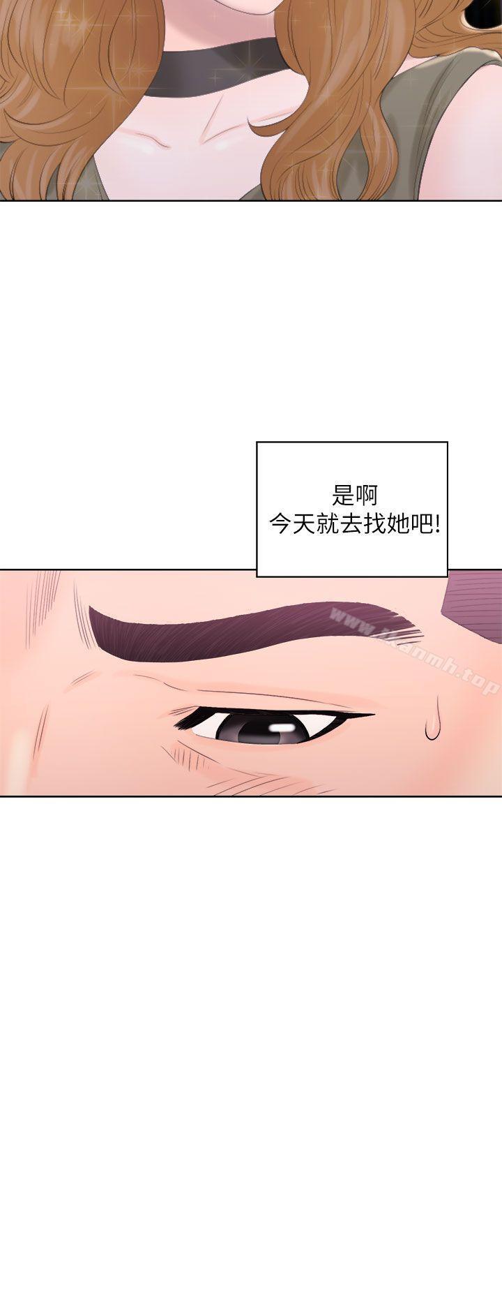 第10话-青春:逆龄小鲜肉-HB,独白（第18张）