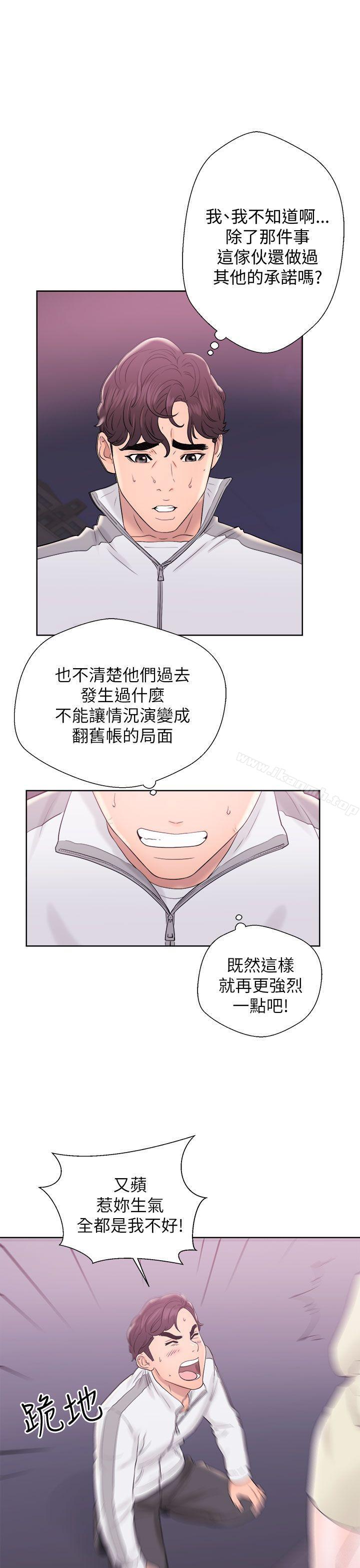 第10话-青春:逆龄小鲜肉-HB,独白（第29张）