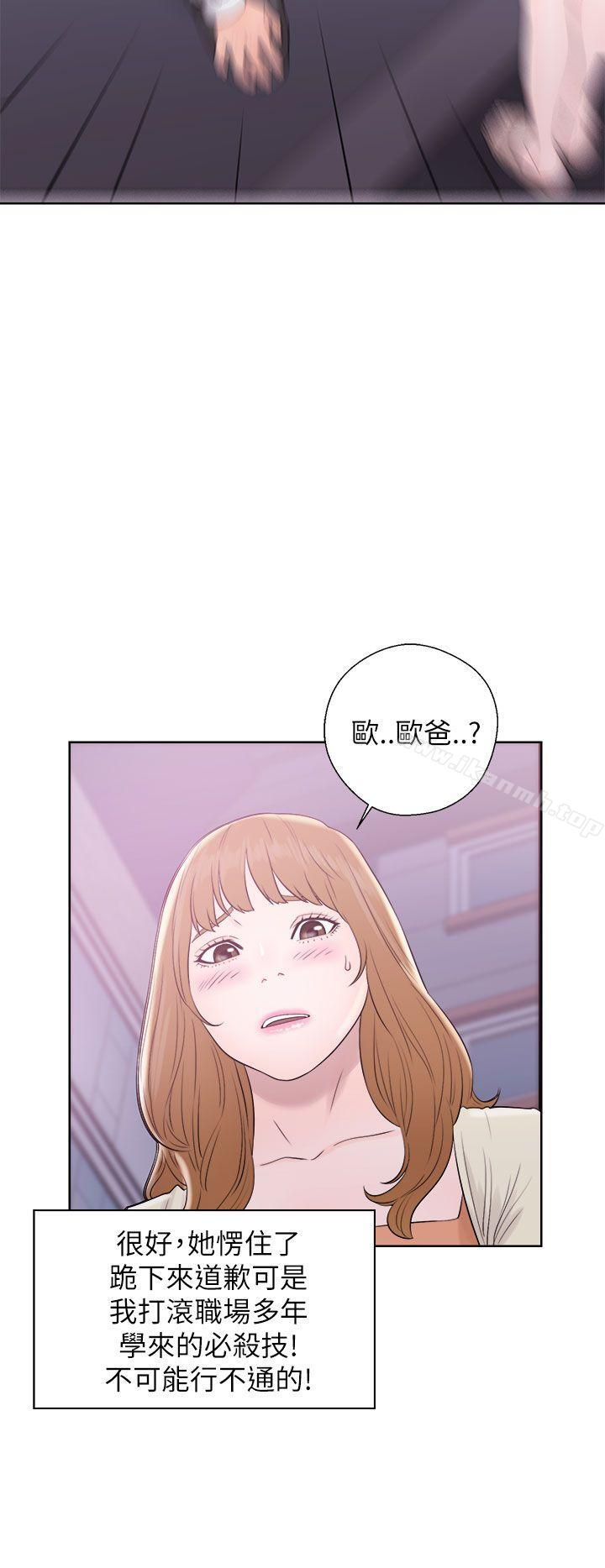 第10话-青春:逆龄小鲜肉-HB,独白（第30张）
