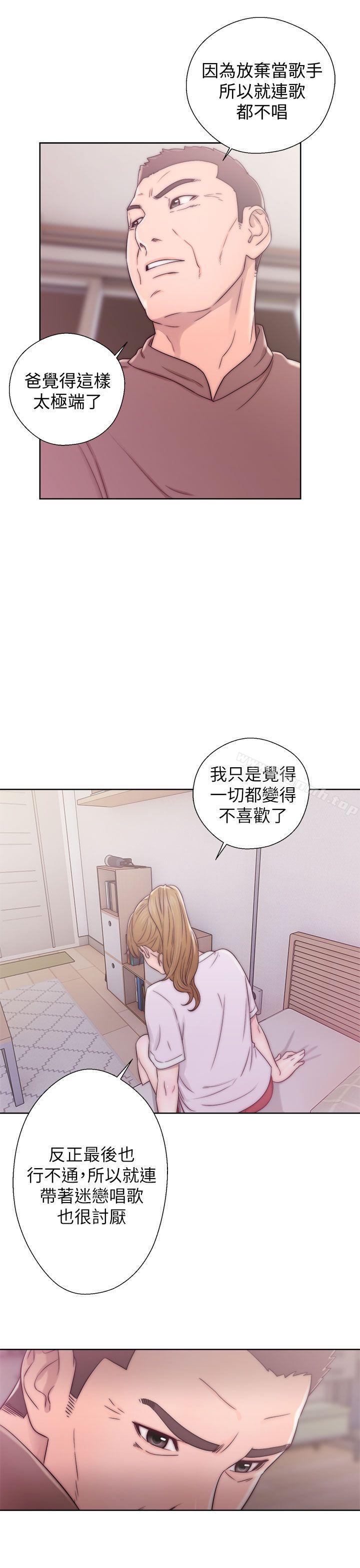 第12话-青春:逆龄小鲜肉-HB,独白（第23张）