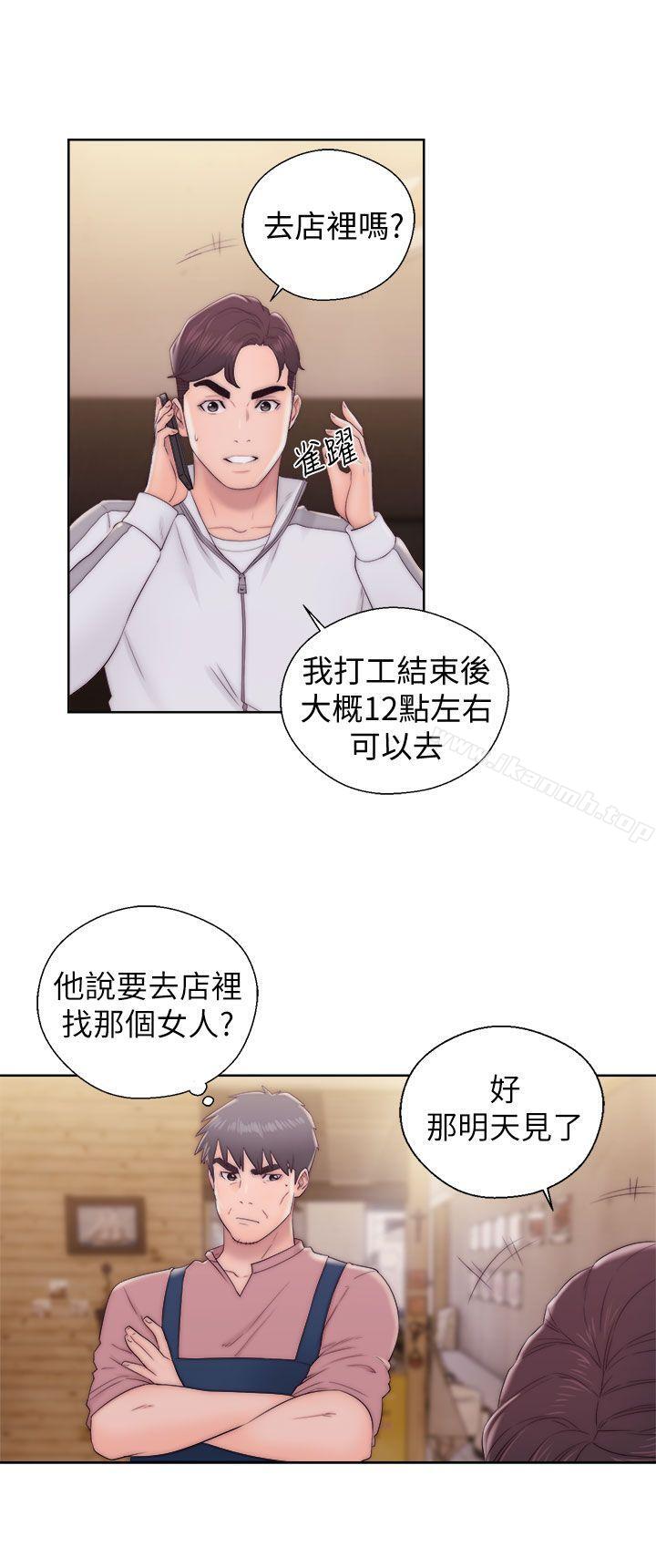 第13话-青春:逆龄小鲜肉-HB,独白（第11张）