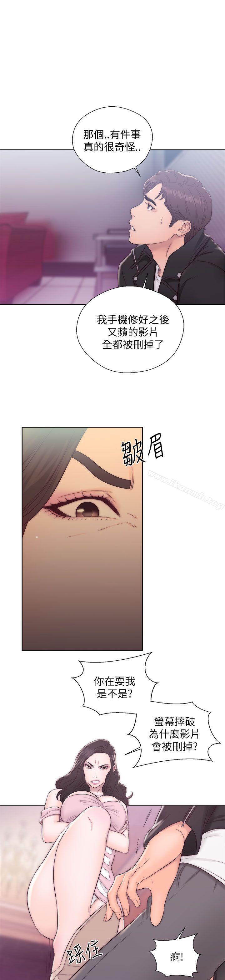 第13话-青春:逆龄小鲜肉-HB,独白（第26张）