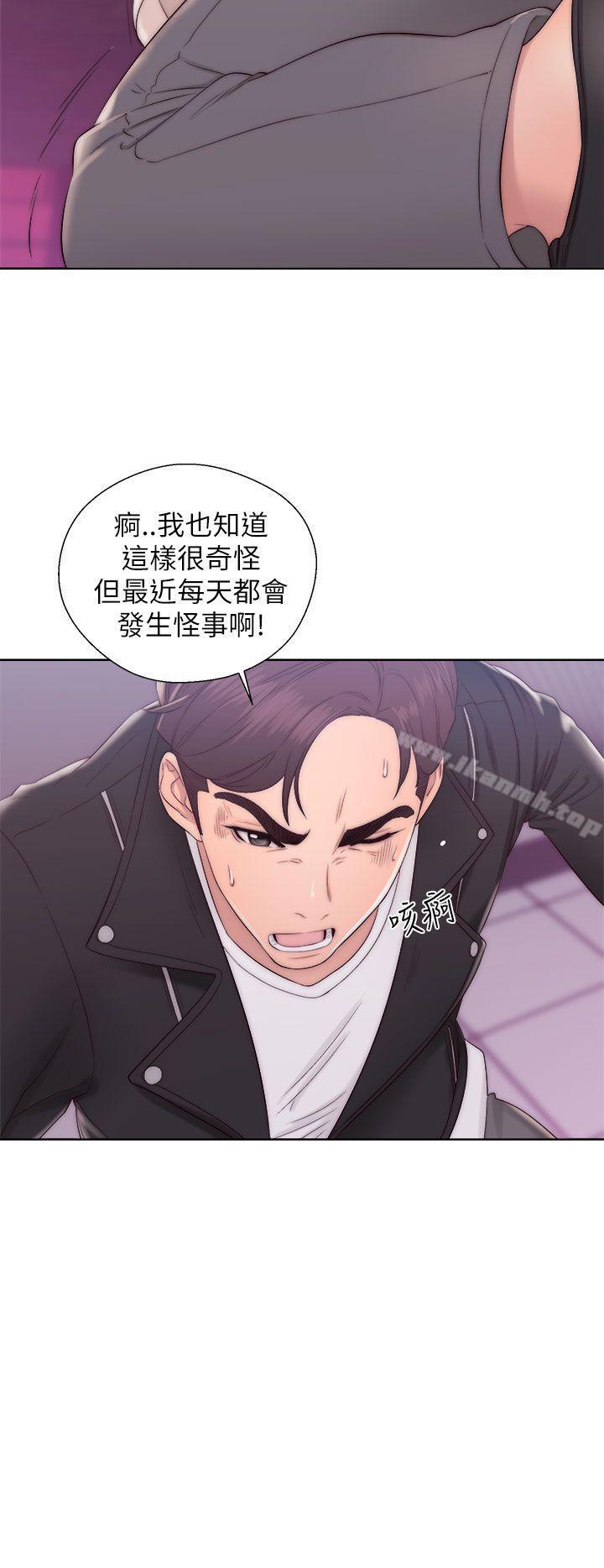第13话-青春:逆龄小鲜肉-HB,独白（第27张）