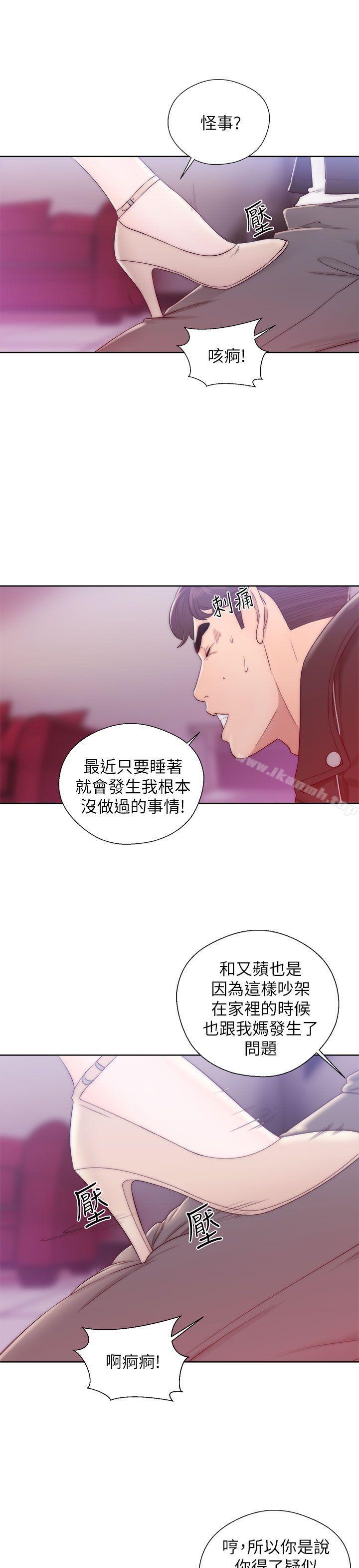 第13话-青春:逆龄小鲜肉-HB,独白（第28张）