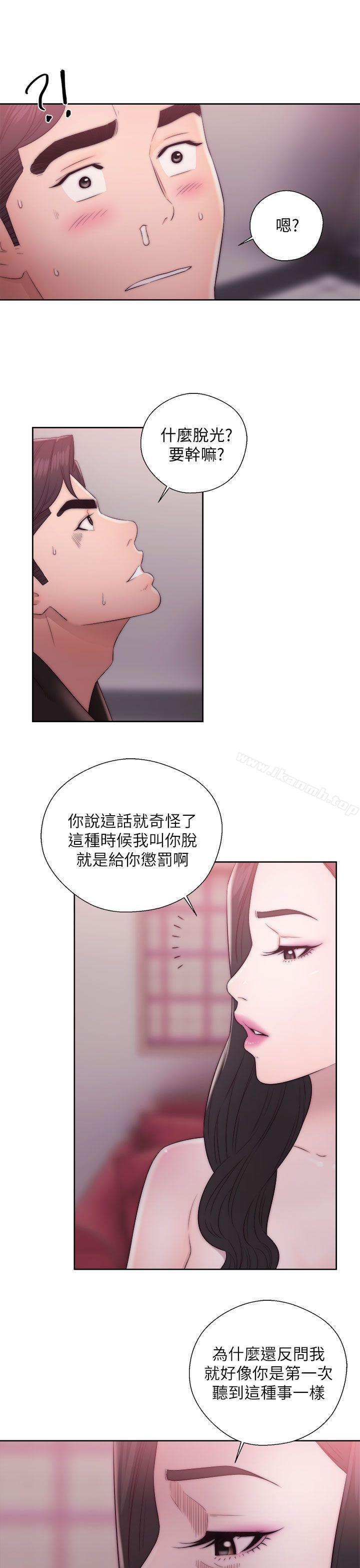 第14话-青春:逆龄小鲜肉-HB,独白（第11张）