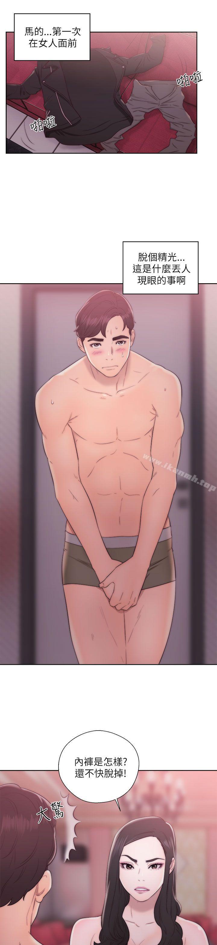 第14话-青春:逆龄小鲜肉-HB,独白（第13张）