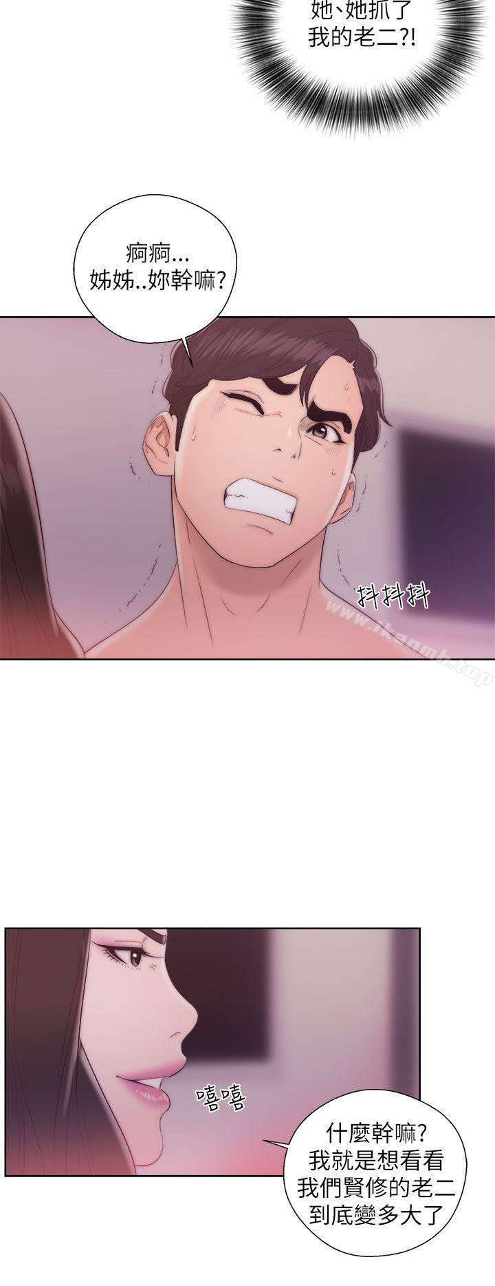 第14话-青春:逆龄小鲜肉-HB,独白（第16张）