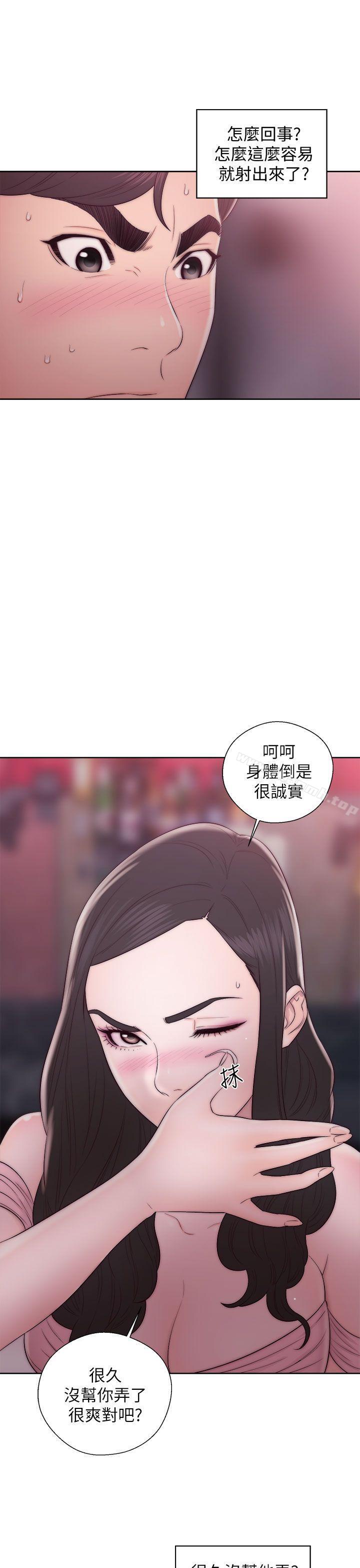 第14话-青春:逆龄小鲜肉-HB,独白（第31张）