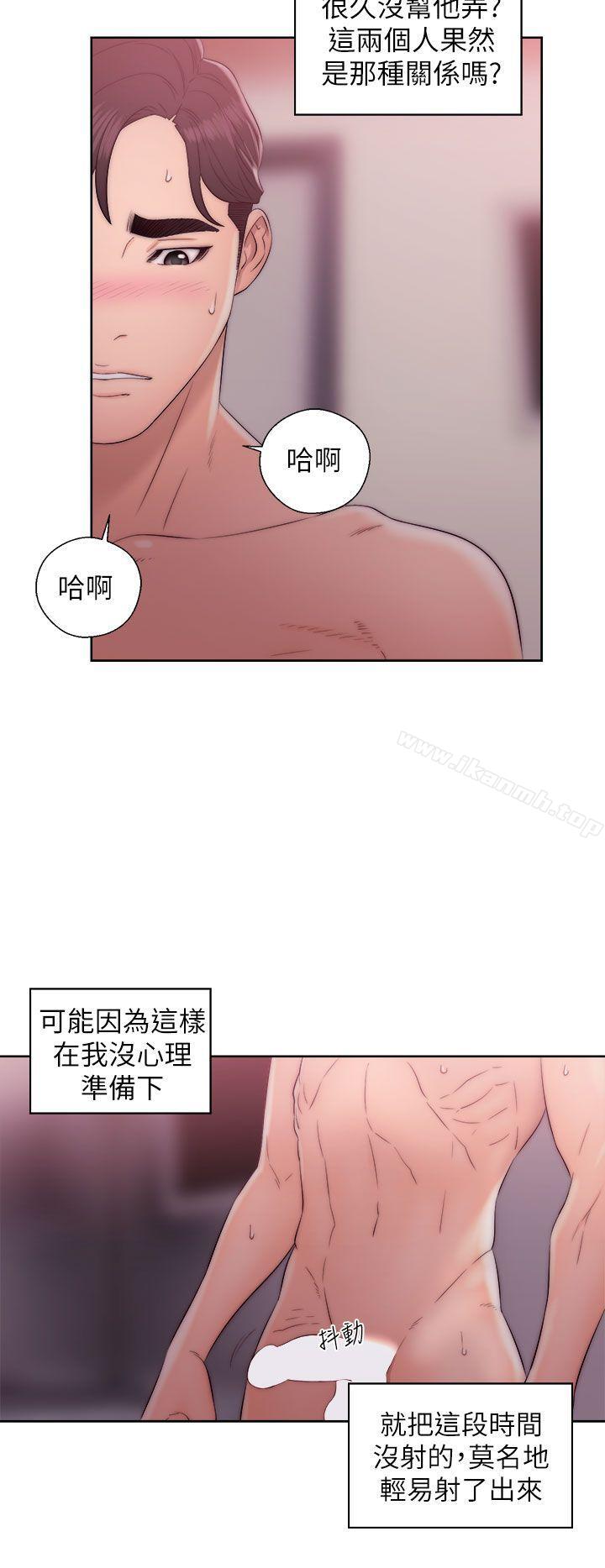 第14话-青春:逆龄小鲜肉-HB,独白（第32张）