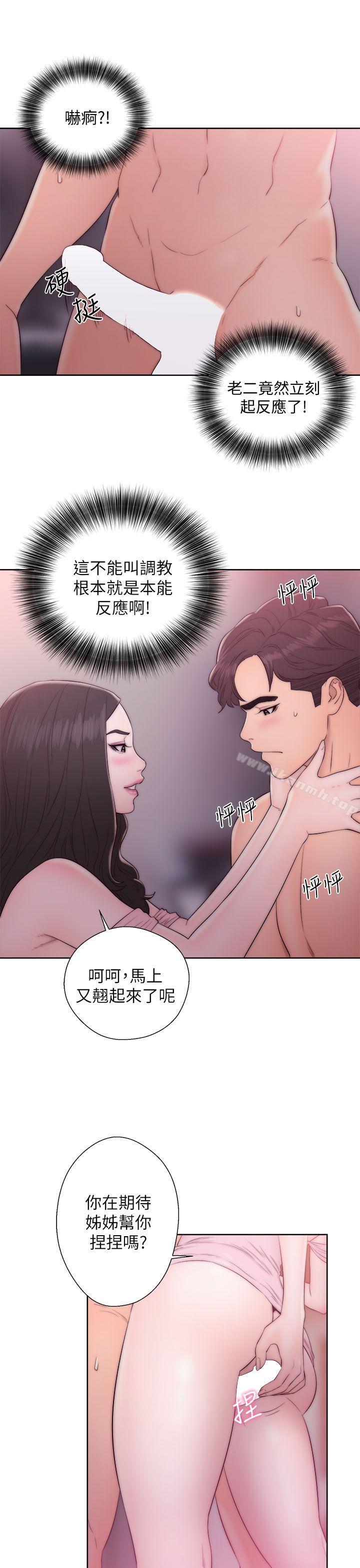 第14话-青春:逆龄小鲜肉-HB,独白（第35张）