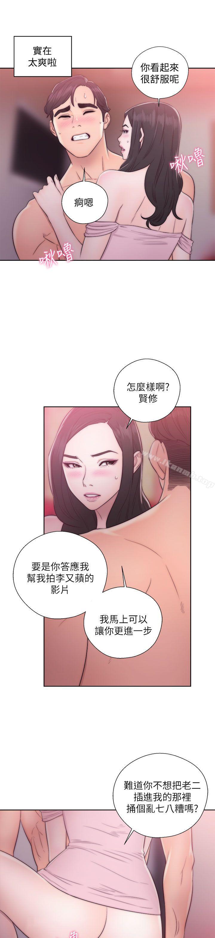第14话-青春:逆龄小鲜肉-HB,独白（第37张）
