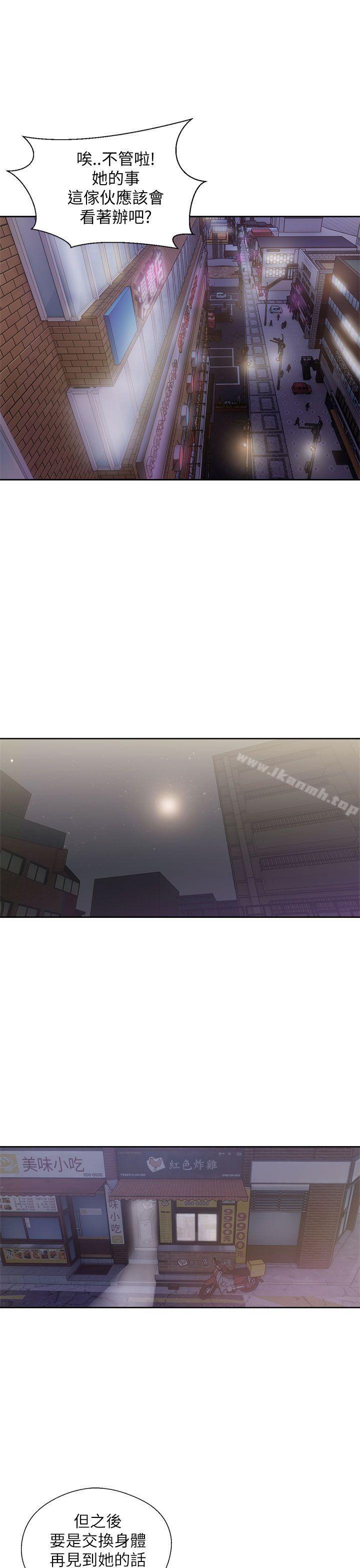 第15话-青春:逆龄小鲜肉-HB,独白（第15张）