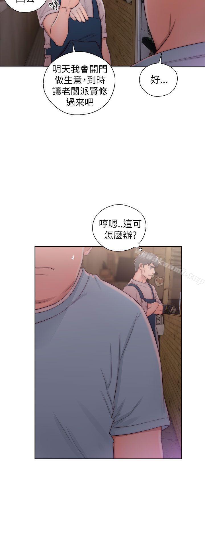 第15话-青春:逆龄小鲜肉-HB,独白（第22张）