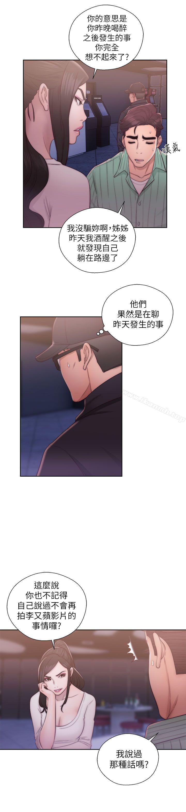 第15话-青春:逆龄小鲜肉-HB,独白（第33张）