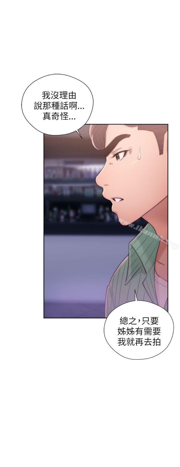第15话-青春:逆龄小鲜肉-HB,独白（第34张）