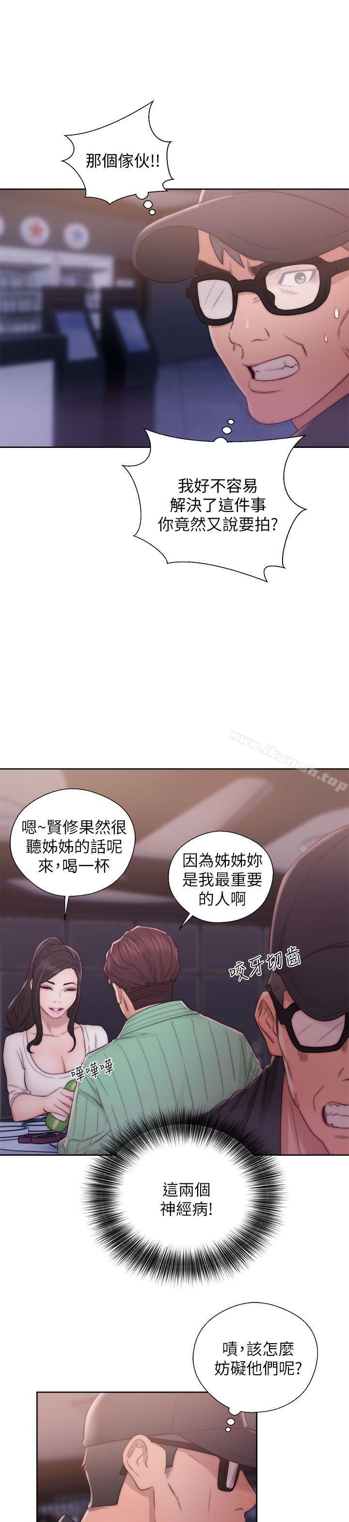 第15话-青春:逆龄小鲜肉-HB,独白（第35张）