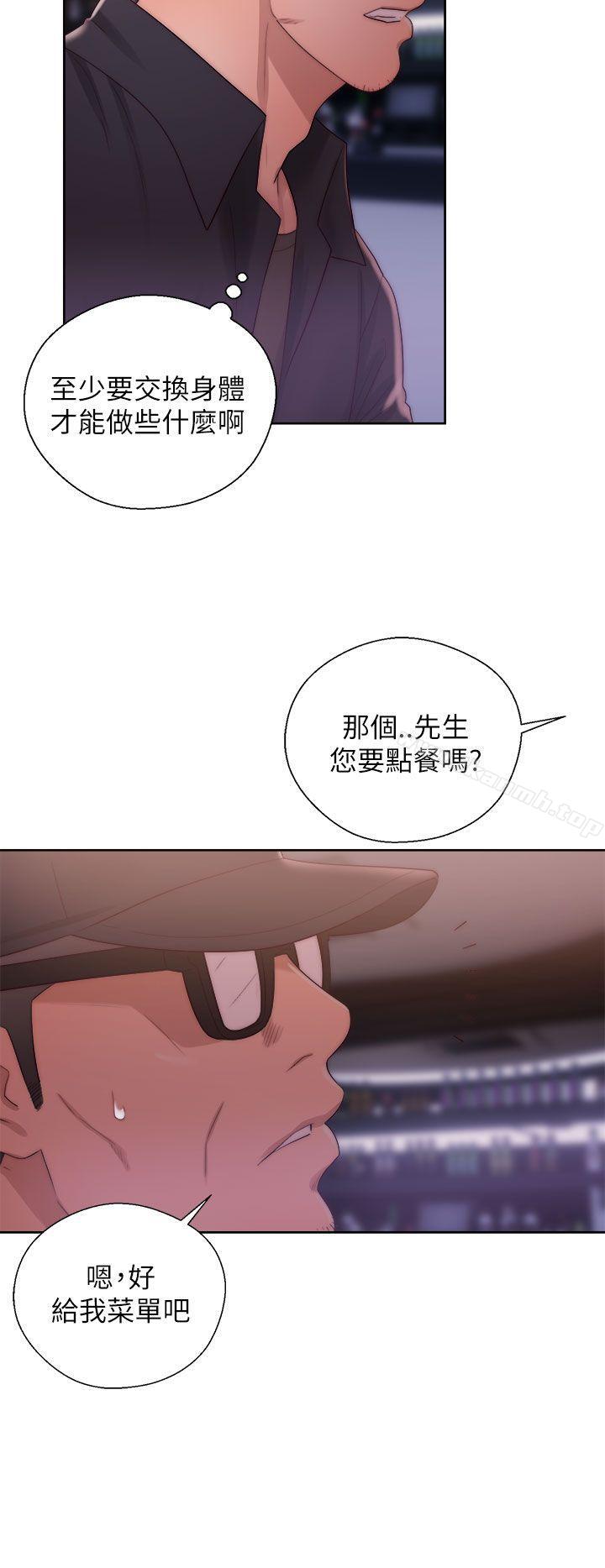 第15话-青春:逆龄小鲜肉-HB,独白（第36张）