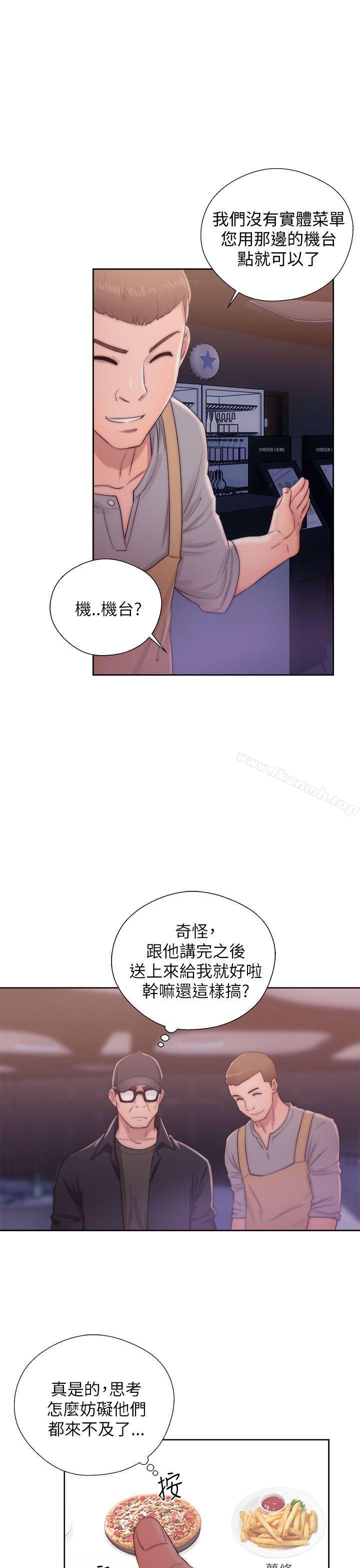 第15话-青春:逆龄小鲜肉-HB,独白（第37张）