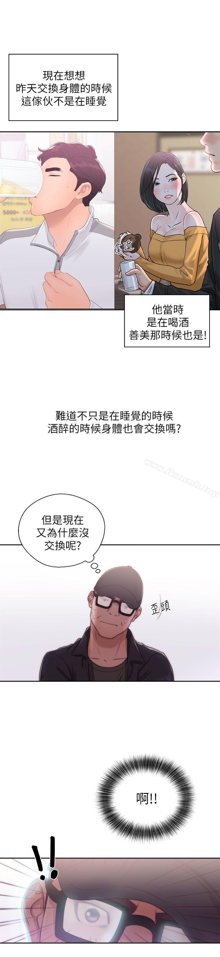第16话-青春:逆龄小鲜肉-HB,独白（第9张）