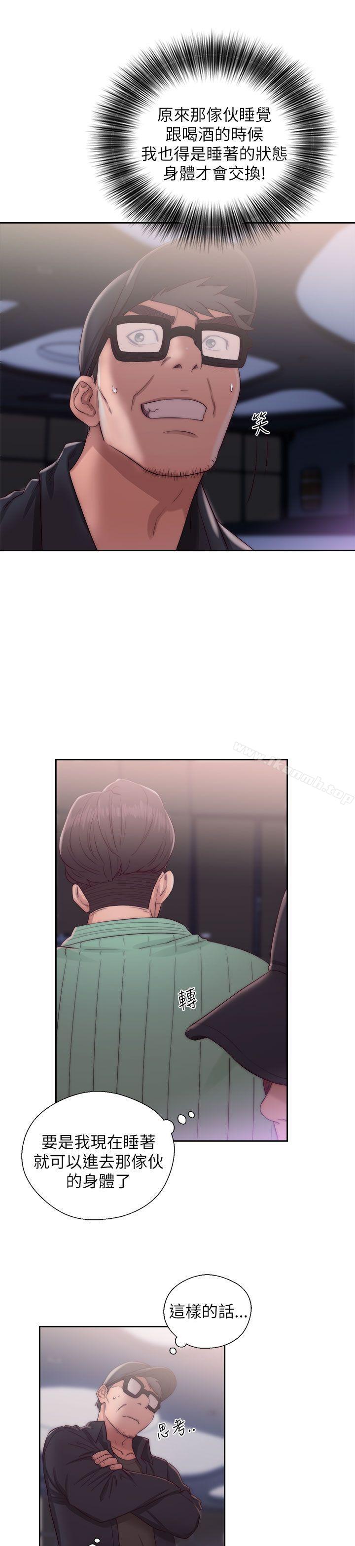 第16话-青春:逆龄小鲜肉-HB,独白（第11张）
