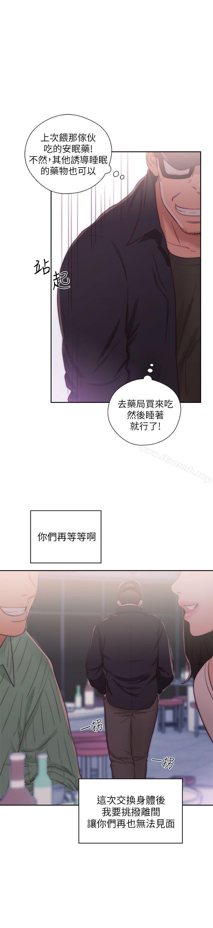 第16话-青春:逆龄小鲜肉-HB,独白（第13张）
