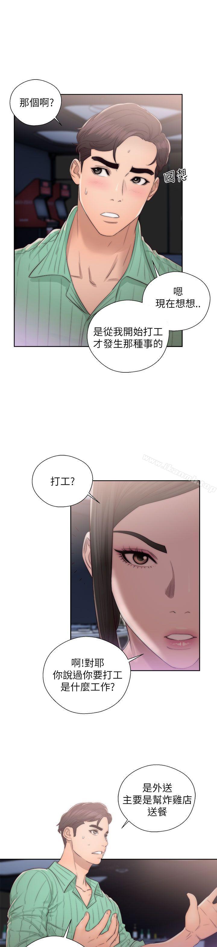 第16话-青春:逆龄小鲜肉-HB,独白（第15张）