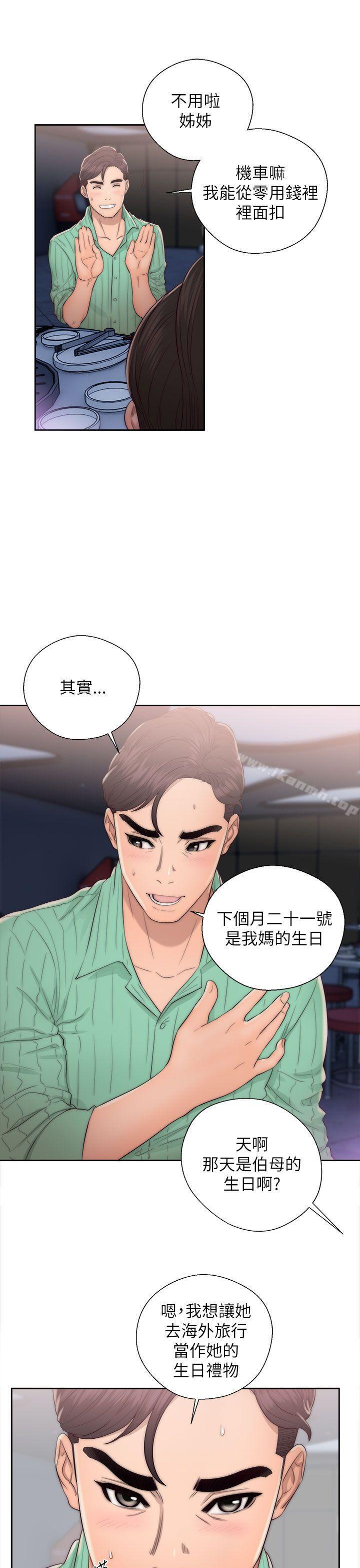 第16话-青春:逆龄小鲜肉-HB,独白（第17张）
