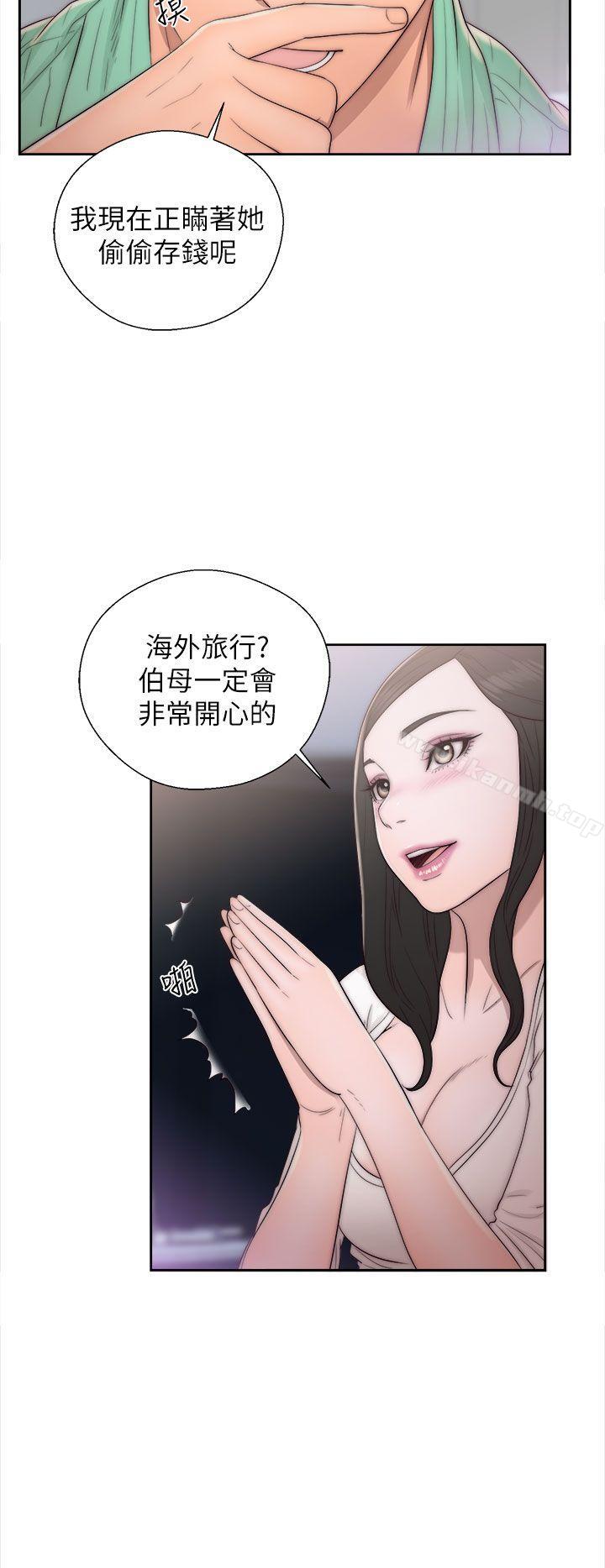 第16话-青春:逆龄小鲜肉-HB,独白（第18张）